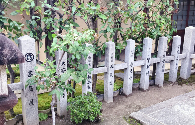 京都えびす神社の寄進石柱