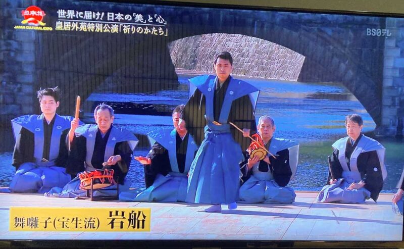 『岩船』演じるのは 宝生和英(ほうしょうかずふさ)氏 ※出典 BS日テレ『祈りのかたち 皇居外苑特別公演』