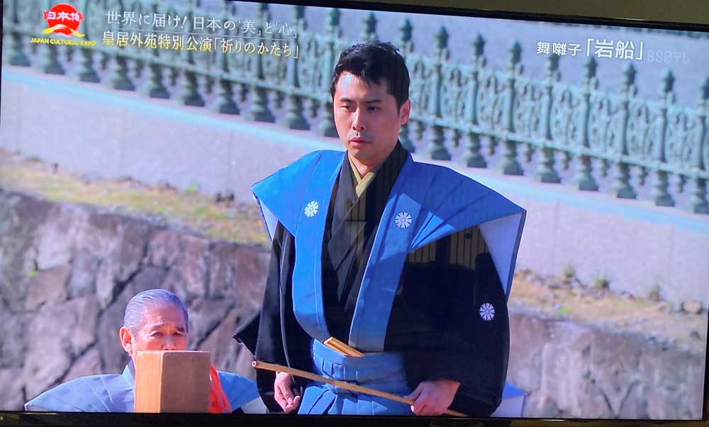『岩船』演じるのは 宝生和英(ほうしょうかずふさ)氏 ※出典 BS日テレ『祈りのかたち 皇居外苑特別公演』