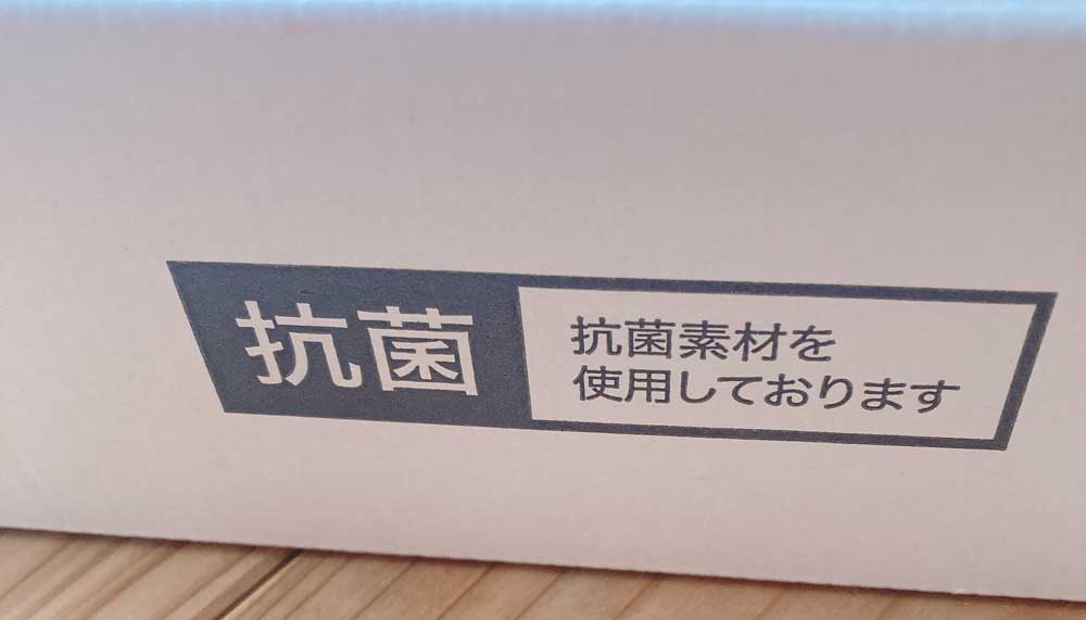 ビーグレンは箱の素材に抗菌素材を使用