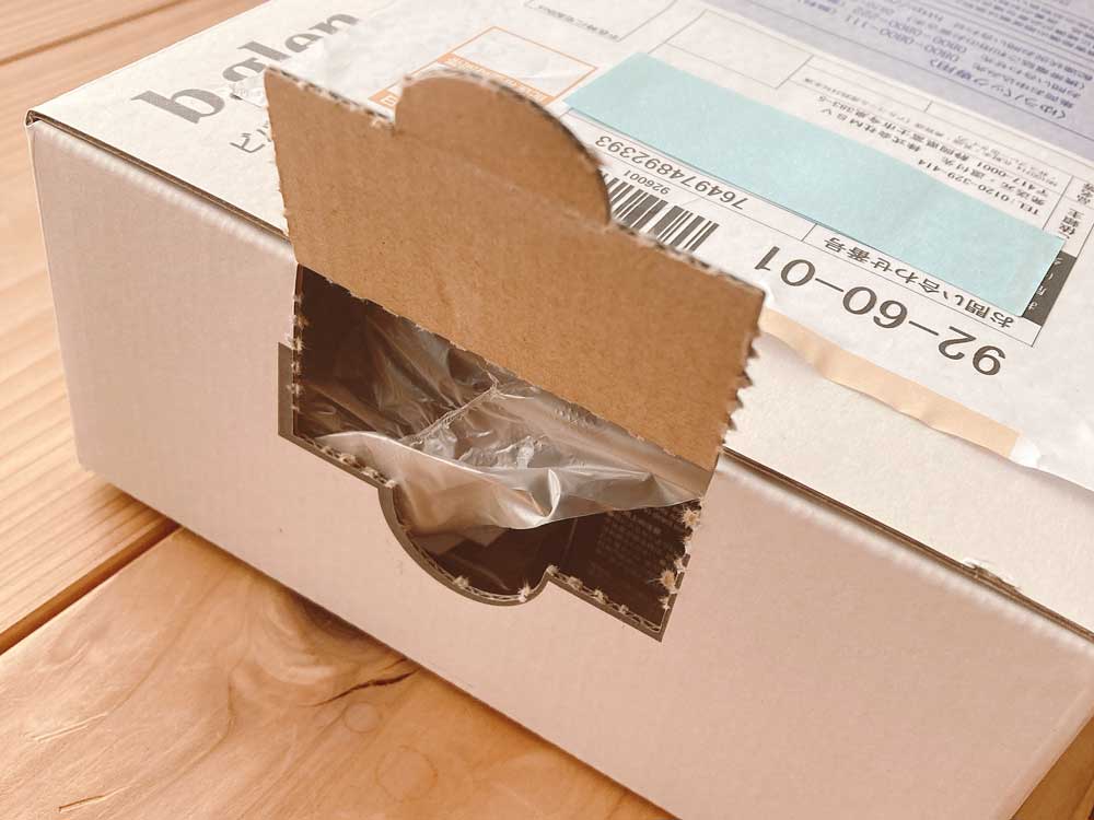 ビーグレンの梱包箱は開けやすい!