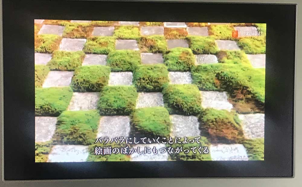 東福寺の庭の市松模様