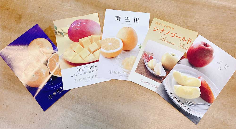 千疋屋の果物のしおり
