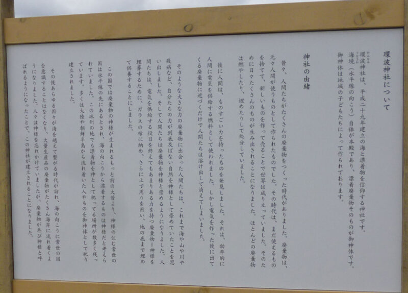 奥能登国際芸術祭2017(トリエンナーレ珠洲2017 )作品:神話の続き