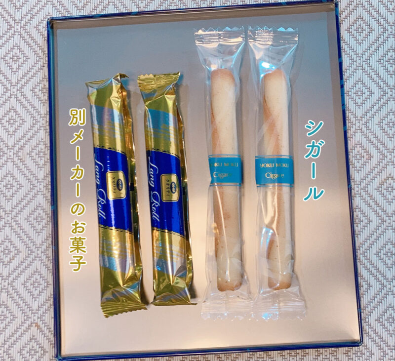 ヨックモックのシガールを食べ比べ