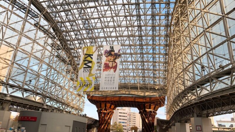 金沢駅、向こうに見えるのは鼓門（つづみもん）。上には野村萬斎のポスターが。