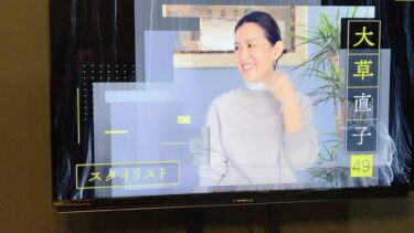 大草直子さん　※出典　NHK『プロフェッショナル 仕事の流儀』
